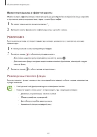 Страница 62