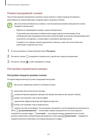 Страница 64
