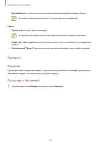 Страница 66