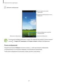 Страница 67