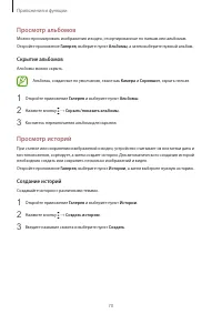 Страница 70