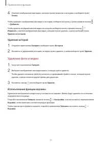 Страница 71