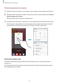 Страница 73