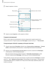 Страница 76