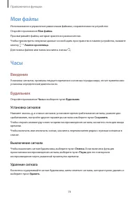 Страница 78