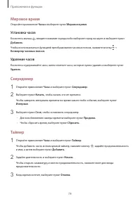 Страница 79