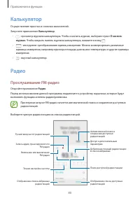 Страница 80