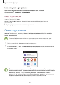 Страница 81
