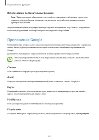 Страница 82