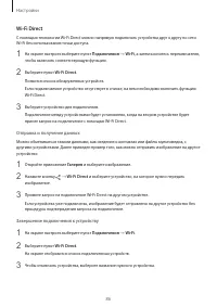 Страница 86