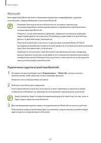 Страница 87