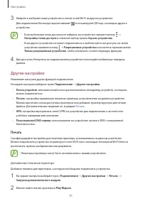 Страница 91