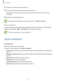 Страница 92