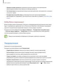 Страница 93