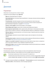 Страница 94