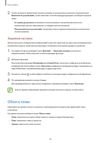 Страница 95