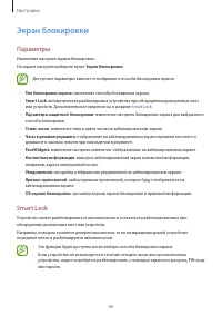 Страница 96