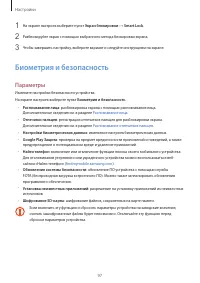 Страница 97