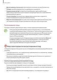 Страница 98