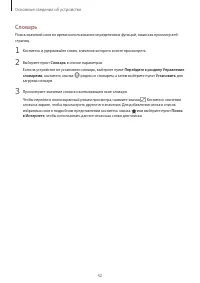 Страница 42