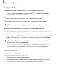 Страница 52