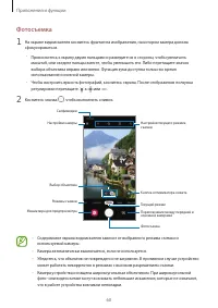 Страница 60