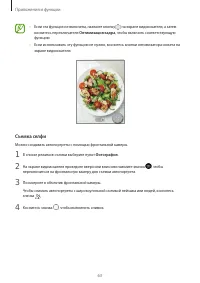 Страница 63