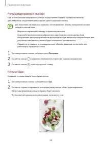 Страница 68