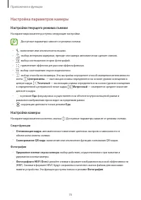 Страница 70