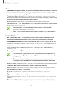 Страница 71