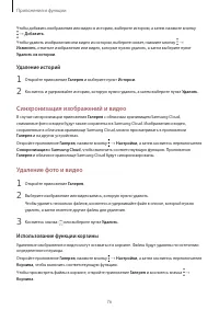 Страница 76