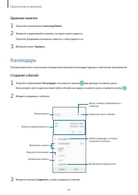 Страница 92