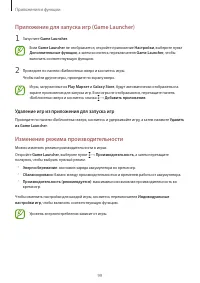 Страница 99