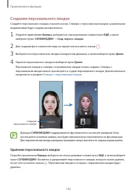 Страница 102