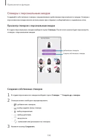 Страница 104