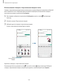 Страница 105