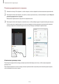 Страница 116