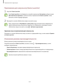 Страница 134