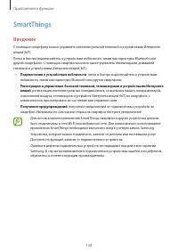 Страница 138