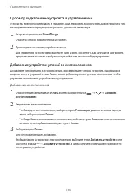 Страница 140