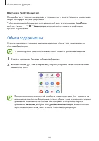 Страница 142
