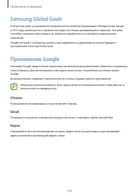 Страница 143