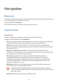 Страница 145