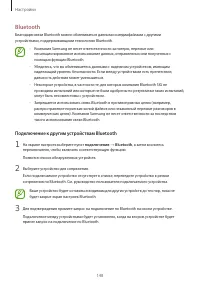 Страница 148