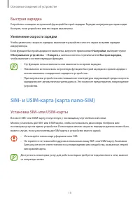 Страница 15