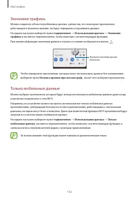 Страница 152