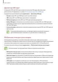 Страница 153