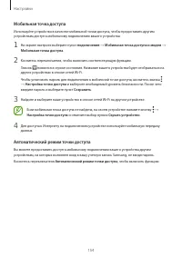 Страница 154