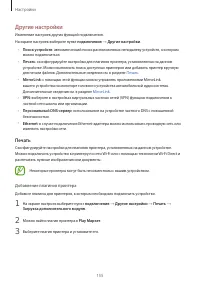 Страница 155