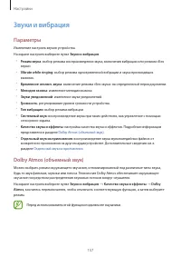 Страница 157